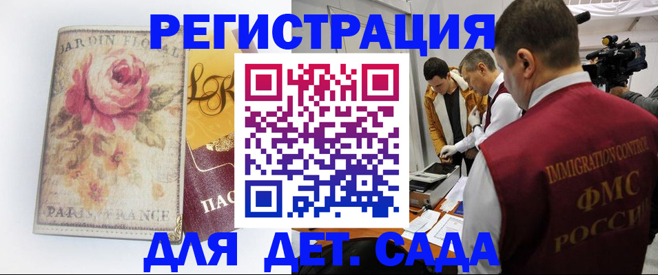 прописка для военкомата в Шадринске