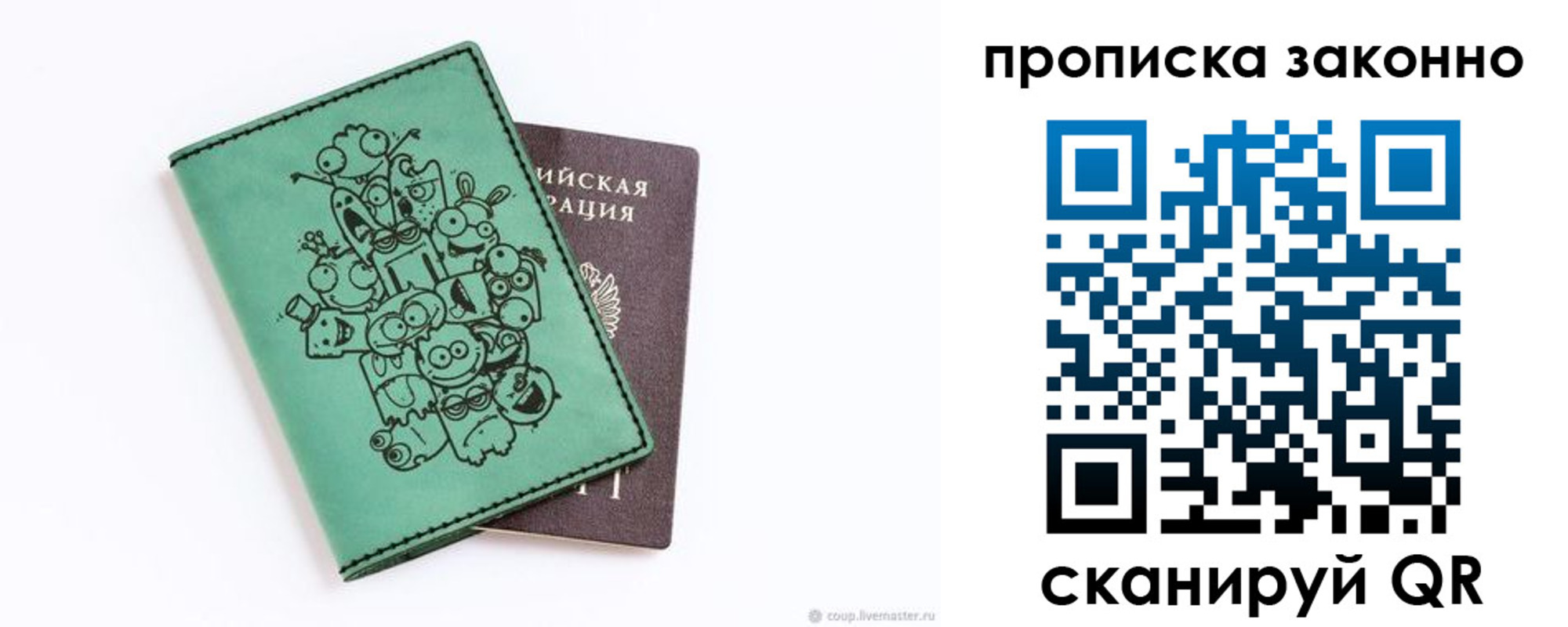 прописка регистрация в Шадринске