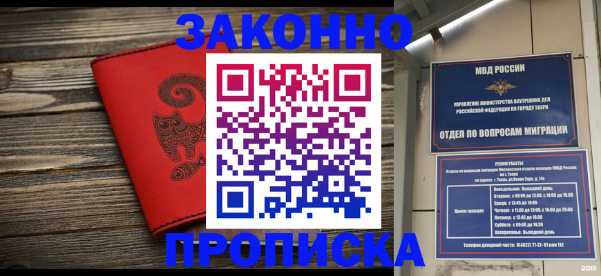 регистрация для дет. сада в Шадринске