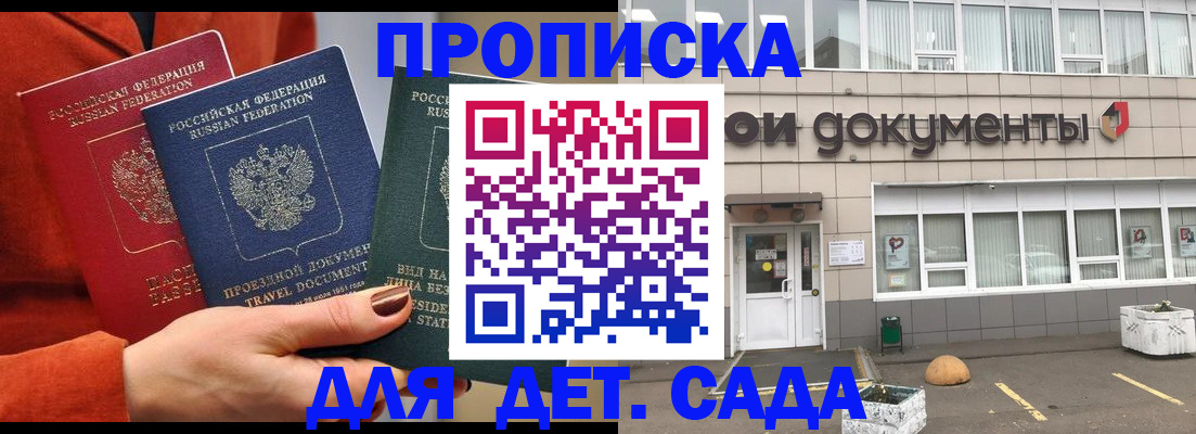 миграционный учет в Шадринске