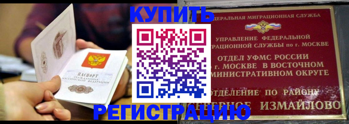 временная регистрация законно в Шадринске