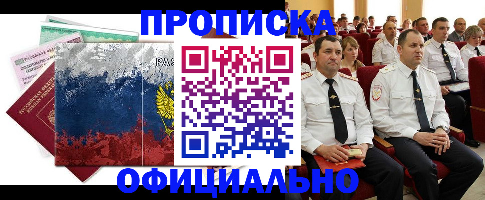 регистрация в Шадринске